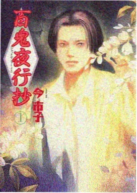 纸月亮背面海报